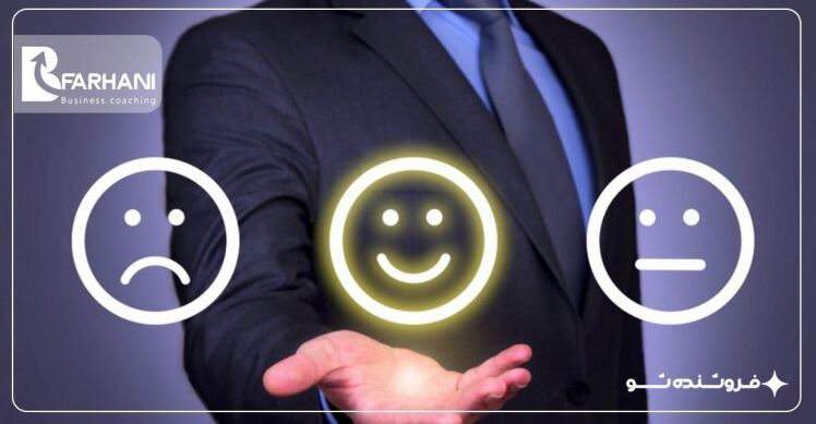چگونه رضایت مشتری را جلب کنیم؟