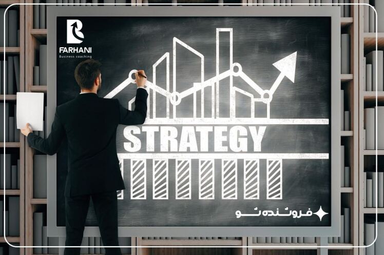  استراتژی فروش چیست؟ ۲۰ استراتژی فروش موفق که همیشه موثرند 