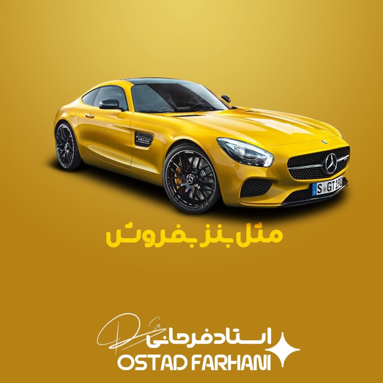 فروشنده شو | استاد فرحانی | بیزینس کوچینگ